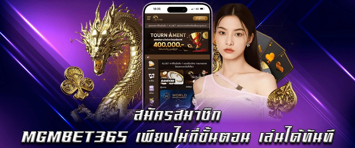 Register at MGMBET365 in Just a Few Steps, Start Playing Immediately